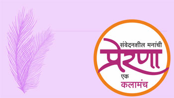 संस्थेचे ध्येय आणि उद्दिष्ट 